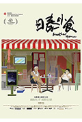 日泰小食封面