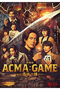 《电影版 恶魔游戏 ~最后的钥匙~》封面