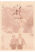 小影1948封面