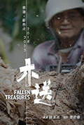 木送封面