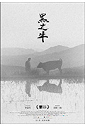 黑之牛‎封面
