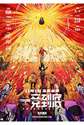 《一竞到底》封面