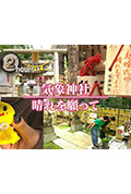 《纪实72小时:气象神社 为晴天而祈愿》封面