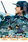 《日落日出》封面