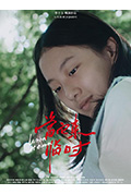 《当它来临时》封面