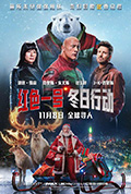 《红色一号:冬日行动》封面