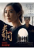 《夹缝之间》封面