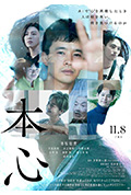 《本心》封面
