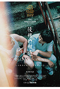 《优雅的相遇》封面