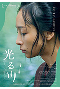 《发光的河》封面