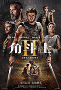 角斗士2封面