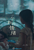 一个新的情绪封面