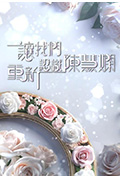 《让我们重新认识 陈慧娴》封面
