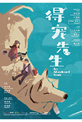 《得宠先生》封面