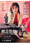 《败走麦城》封面