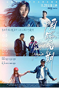 《陌路无期》封面