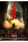 《大突围》封面