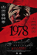 战栗1978封面