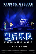 皇后乐队蒙特利尔现场演唱会封面