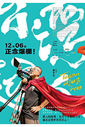 《台湾超人》封面