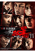 《孤星计划》封面