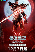 《吞噬星空剧场版 血洛大陆》封面