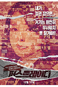 《第一夫人》封面