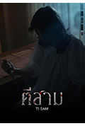 《午夜三点》封面