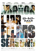 《“破·界”短片集 第六季》封面