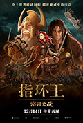 指环王:洛汗之战封面