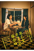 《以早乙女香夏子为例》封面