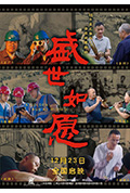 盛世如愿封面