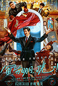 窗前明月,咣!封面