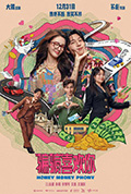 “骗骗”喜欢你封面