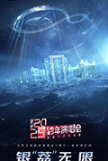 《更好2025·江苏卫视跨年演唱会》封面