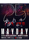 五月天 2025 線上跨年演唱會MAYDAY FLY TO 2025封面