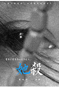 《她杀》封面