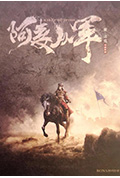 《阿麦从军》封面