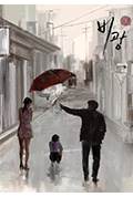 《雨光》封面