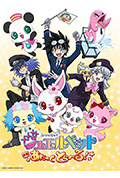 《宝石宠物电影版:甜品舞公主》封面