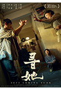 《寻她》封面