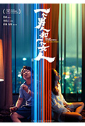 《一个男人和一个女人》封面