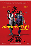 叫我驱魔男神封面