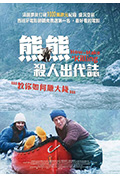 《关只熊什么事》封面