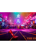 《走凡》封面