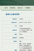 《法迷藏》封面