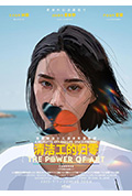 《清洁工的归零》封面