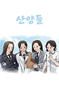 《斑羚少女》封面
