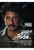 《Aakhri Ride》封面