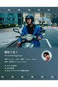 《變好了沒？》封面